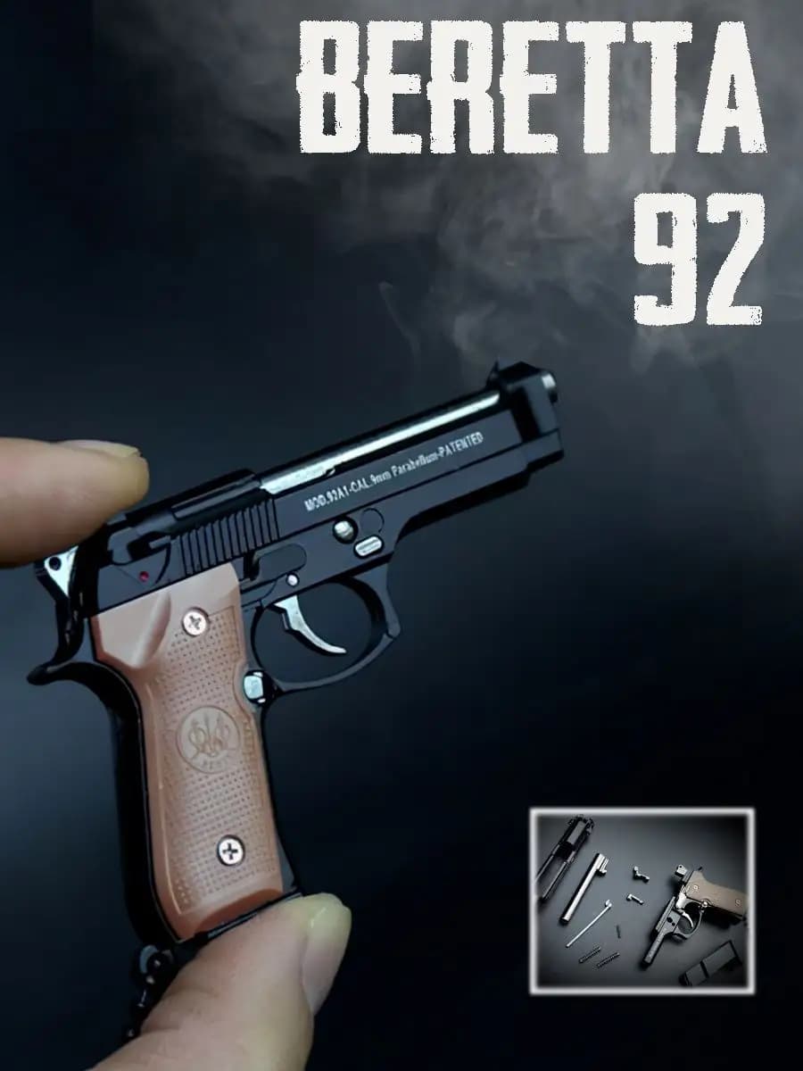 Брелок PUBG BERETTA 92 Коллекционный