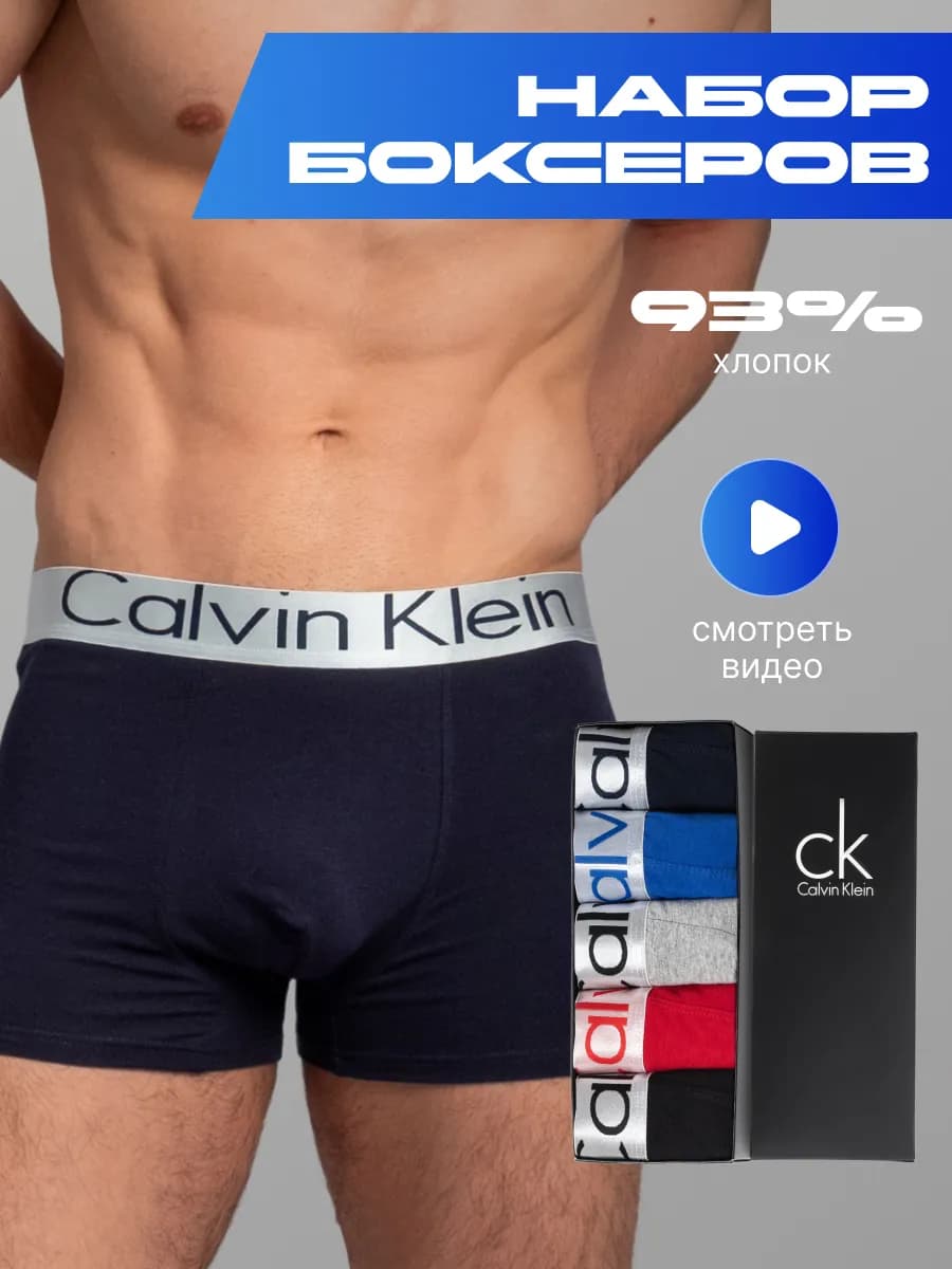Трусы боксеры набор 5 штук - фото 1