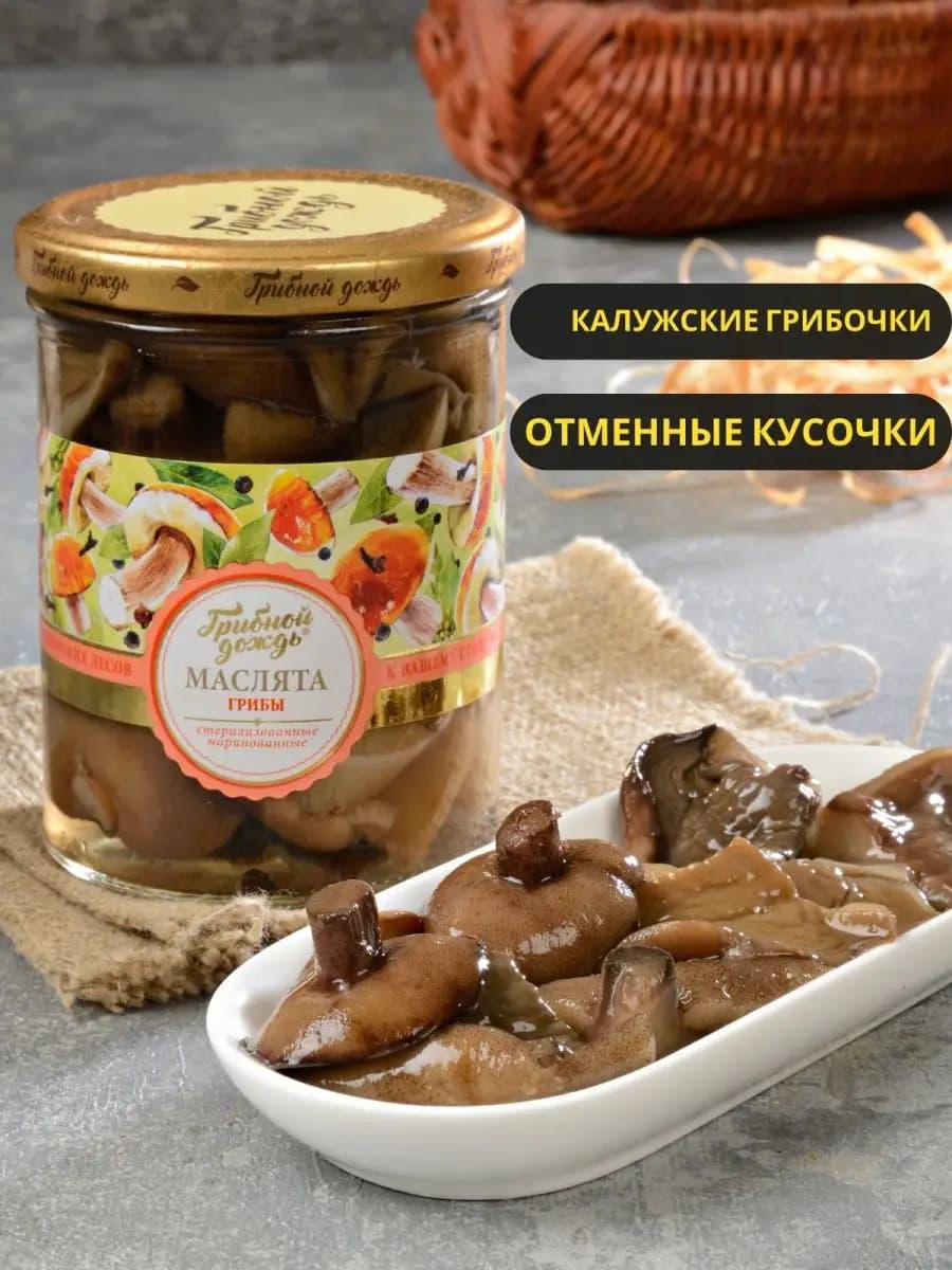 Грибы маслята маринованные в банке 400г