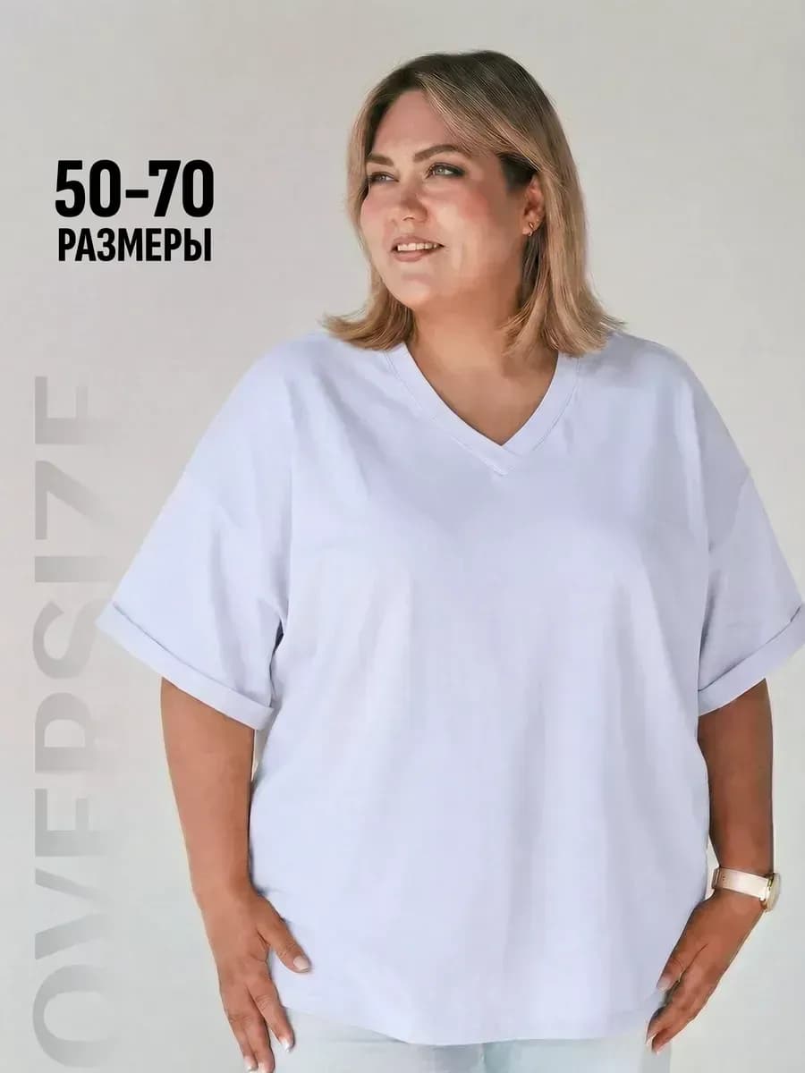 Футболка базовая V вырез большие размеры