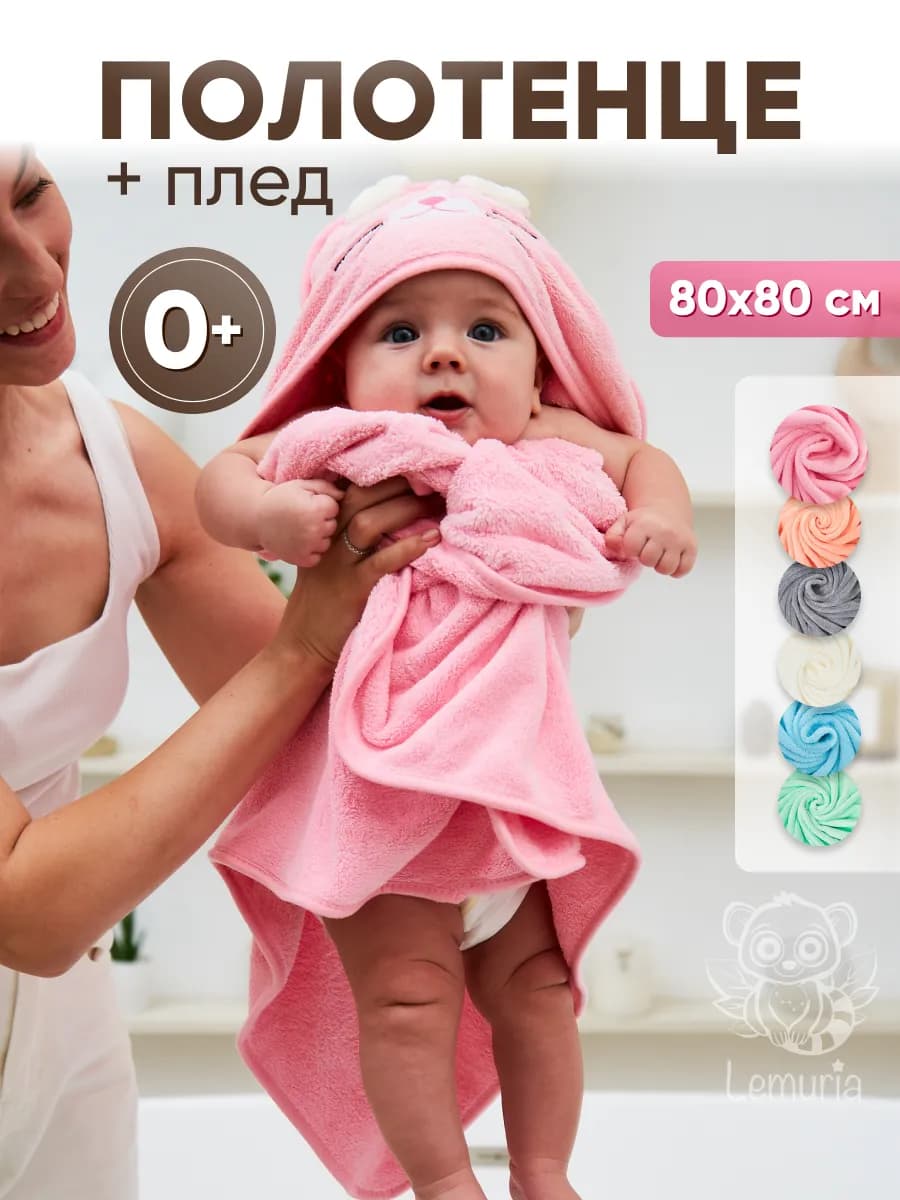 Полотенце для новорожденного уголок банное