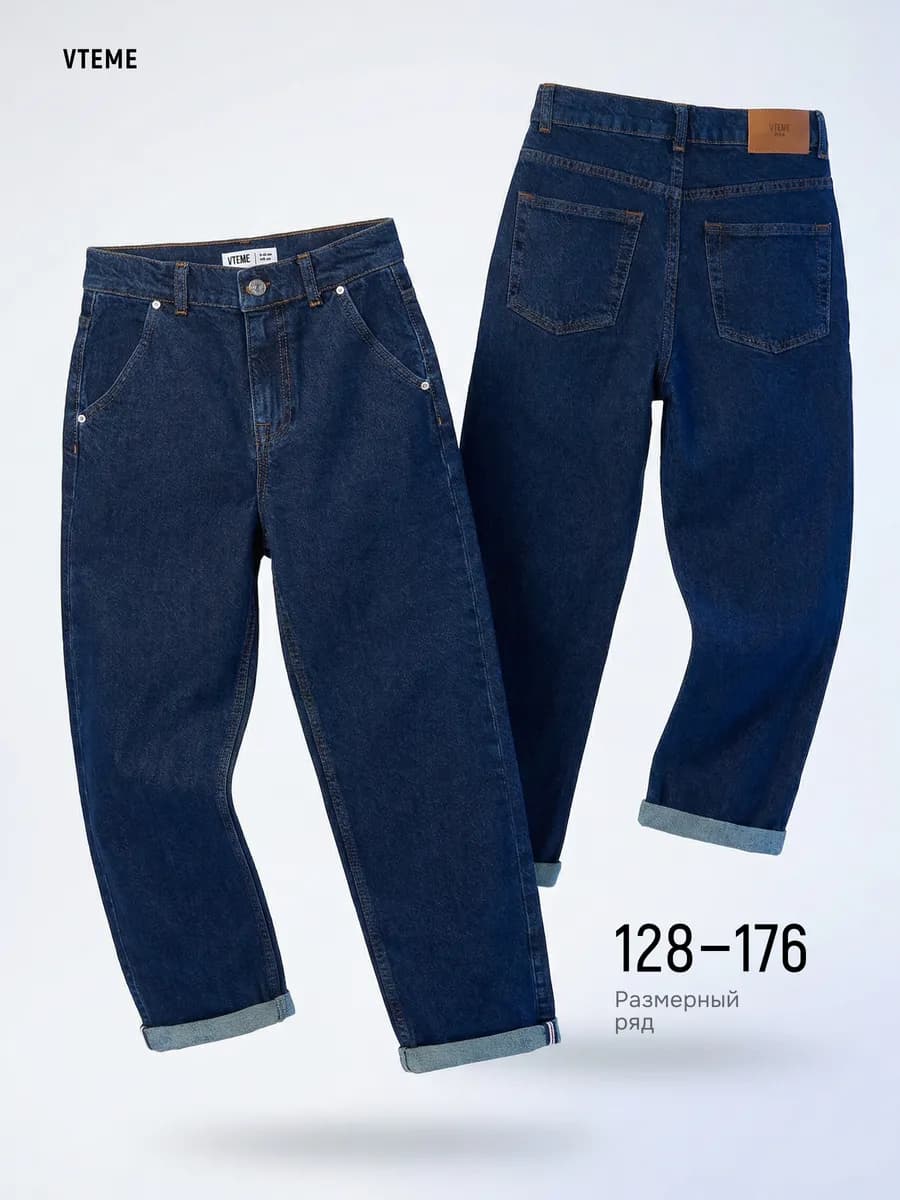 Джинсы бананы подростковые школьные