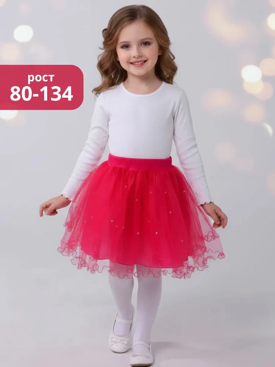 Фатиновая юбка пачка для девочки пышная