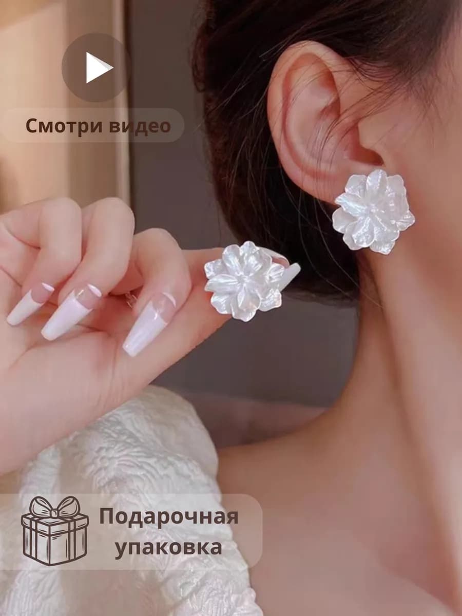 Серьги белые цветы бижутерия