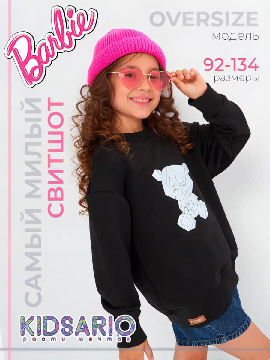 Свитшот в школу и сад детский