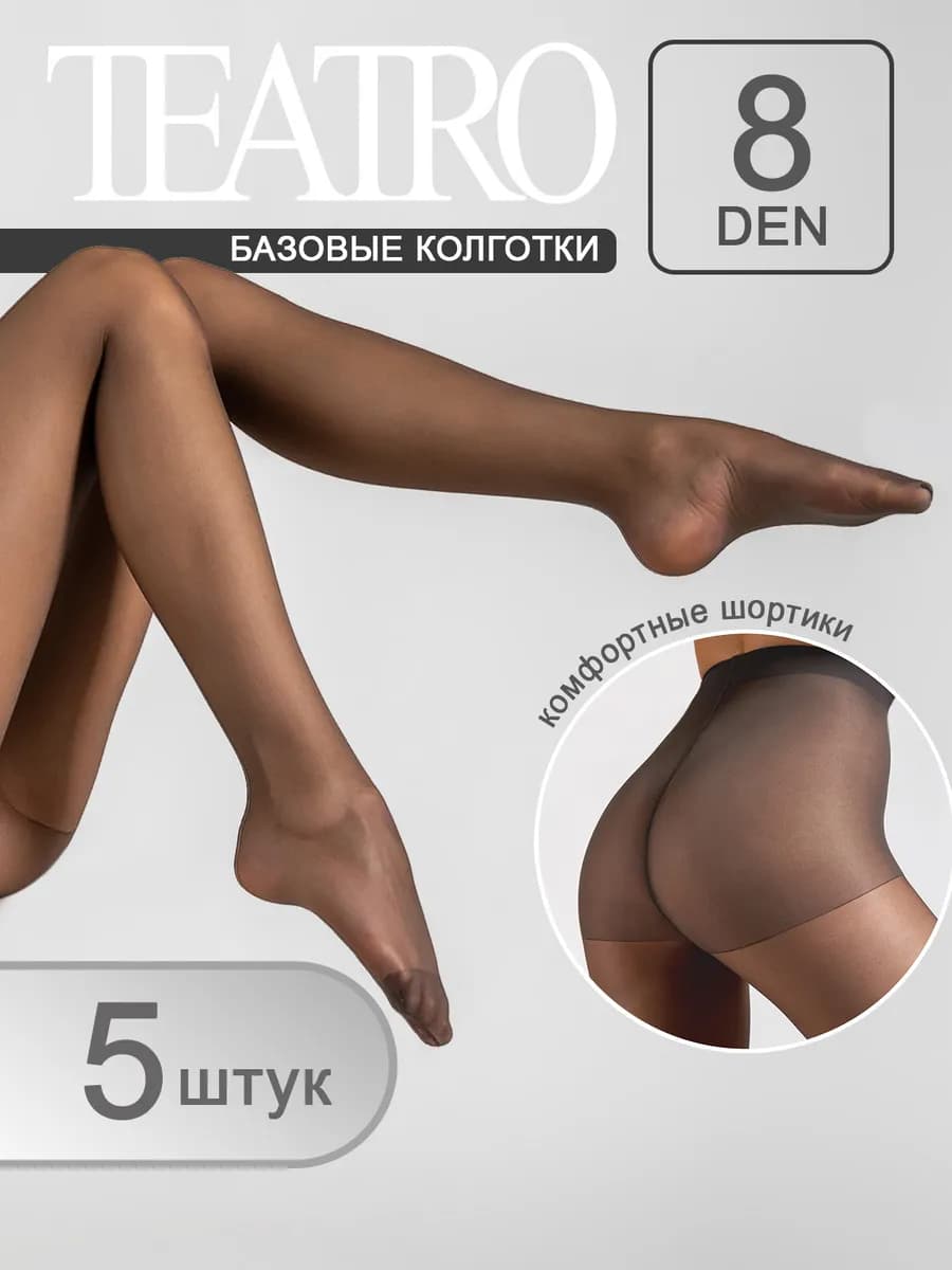 Колготки тонкие капроновые 5 штук