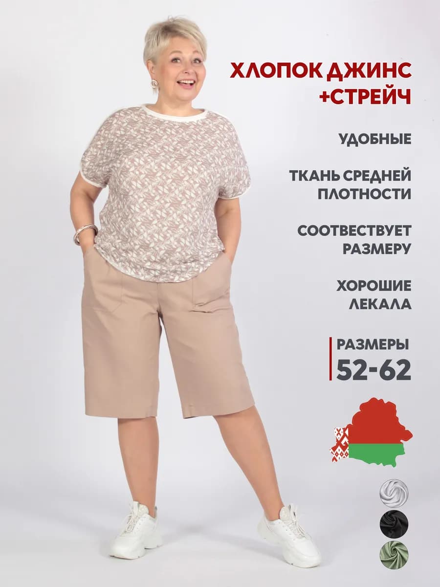Шорты спортивные больших размеров