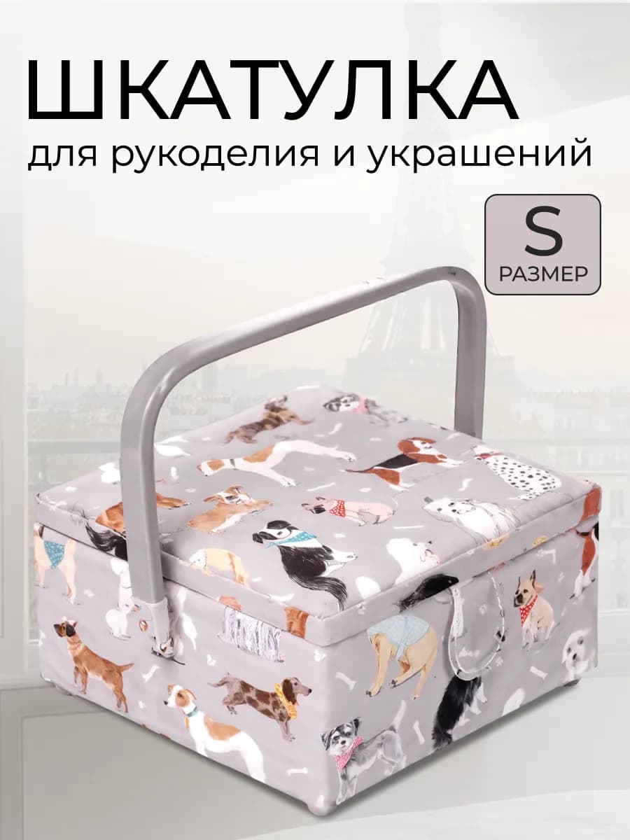 Шкатулка для рукоделия и украшений