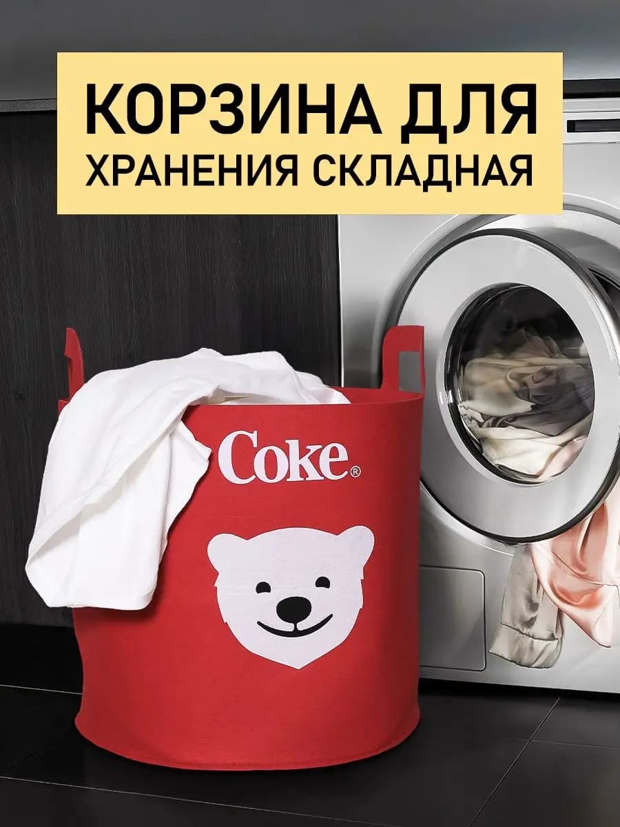 корзина для белья детского.контейнер для грязного белья - фото 1