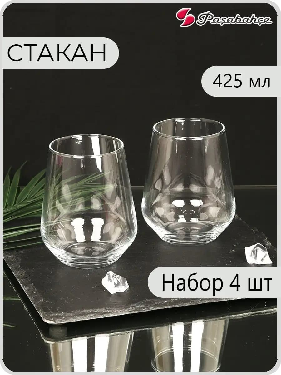Набор стаканов 4 штуки