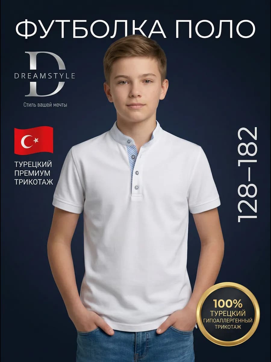 Футболка поло с коротким рукавом