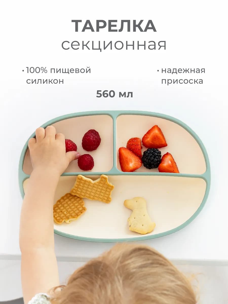 Тарелка на присоске силиконовая