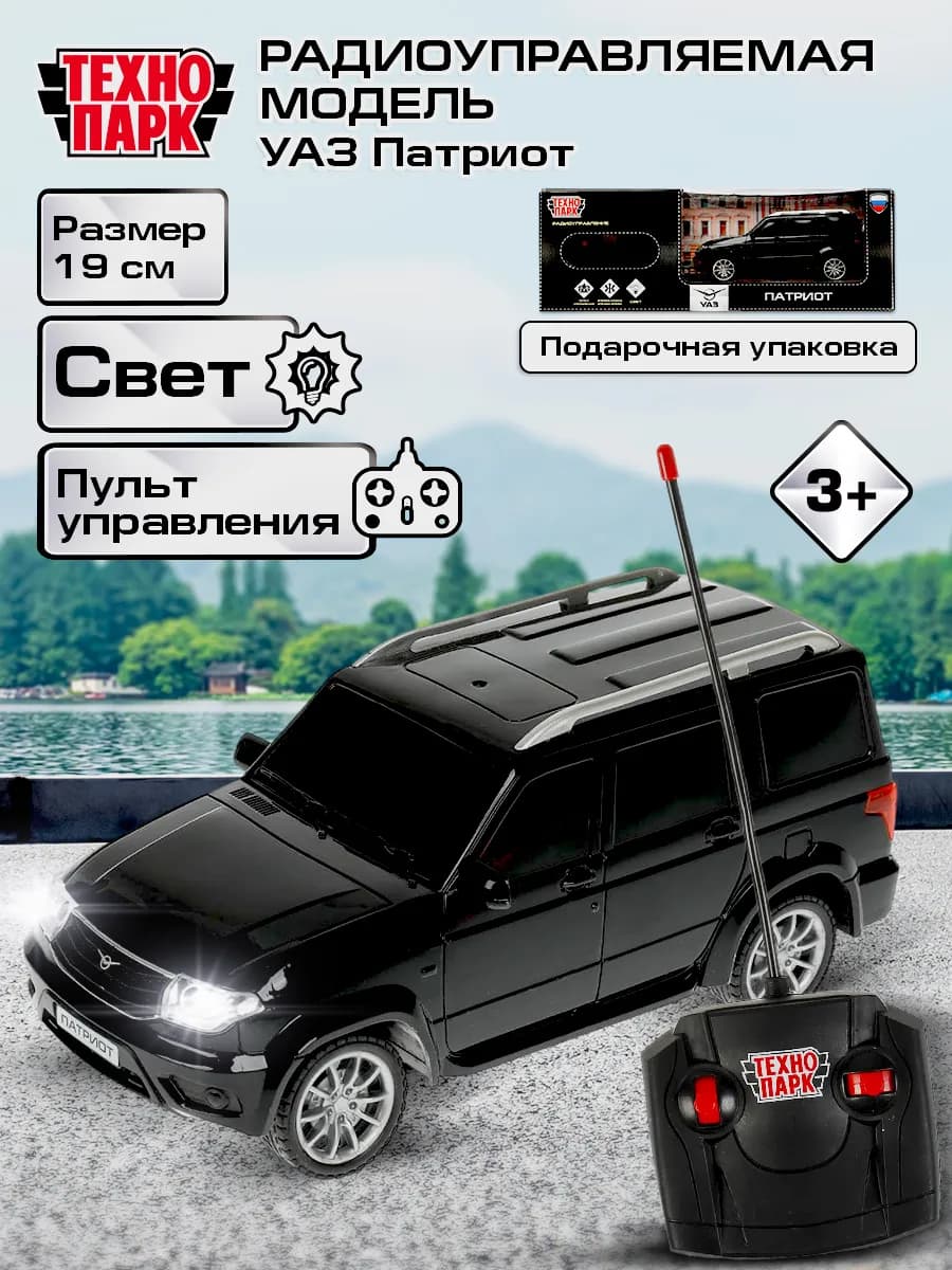 Машинка на радиоуправлении для детей