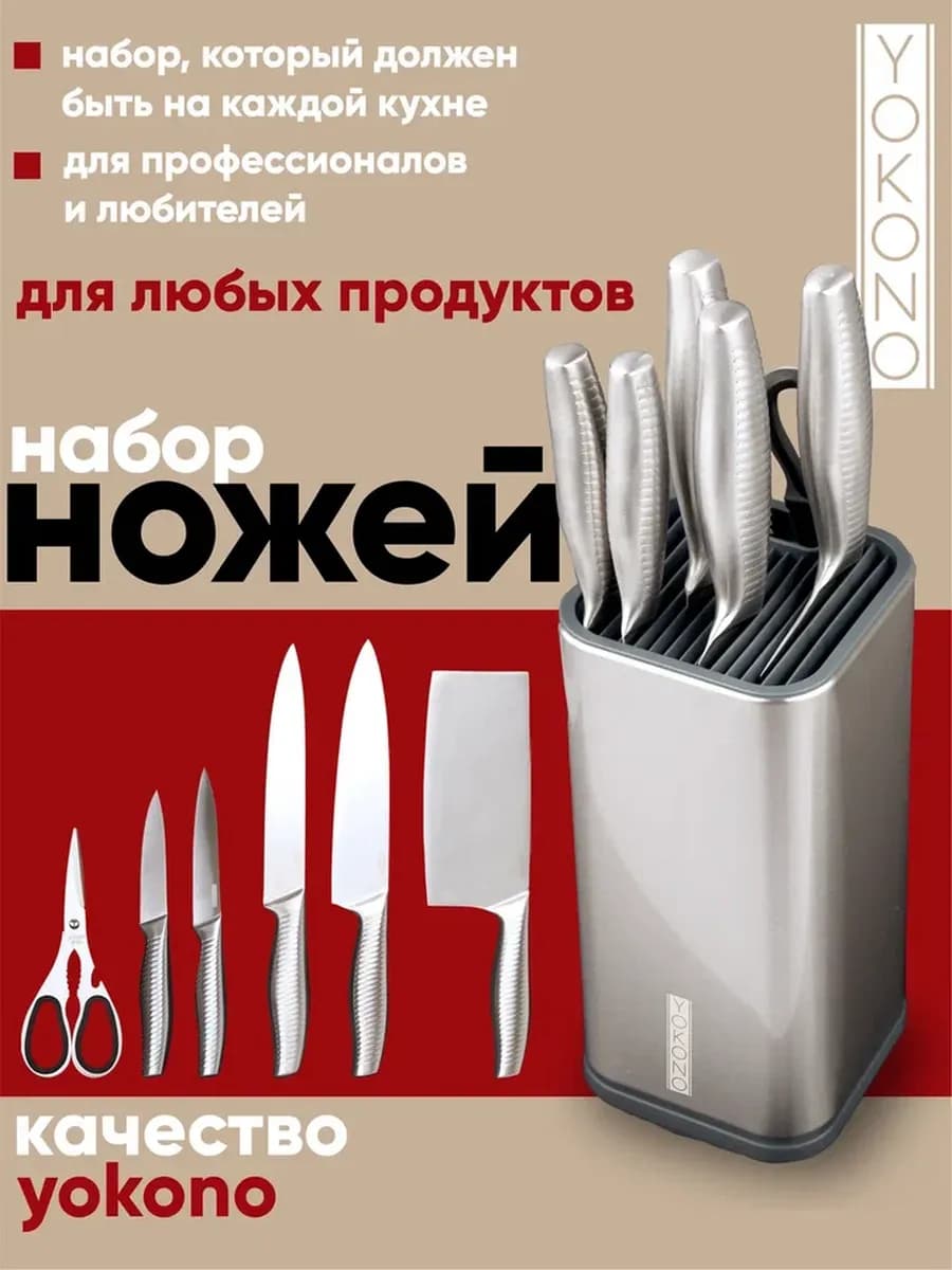 ножи кухонные на подставке из нержавеющей стали