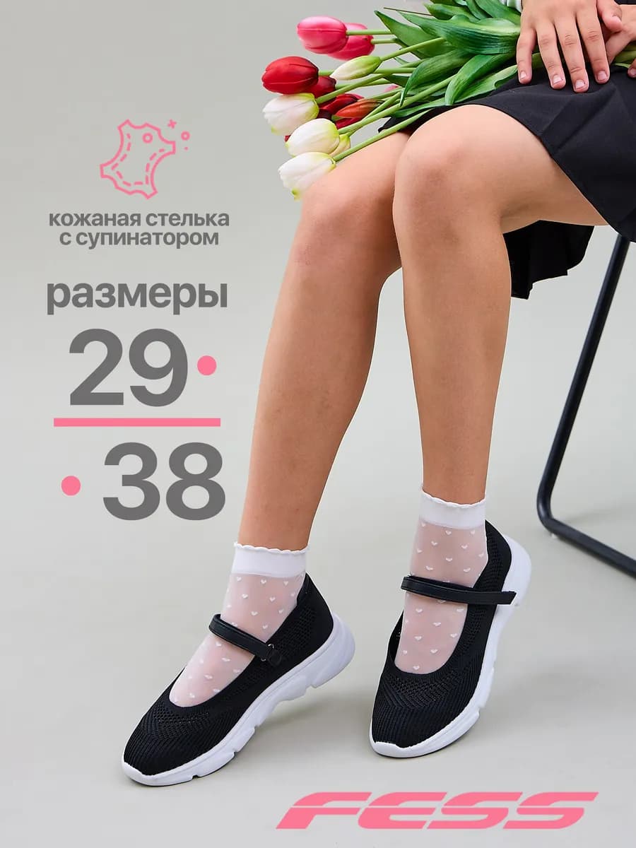 Туфли текстильные