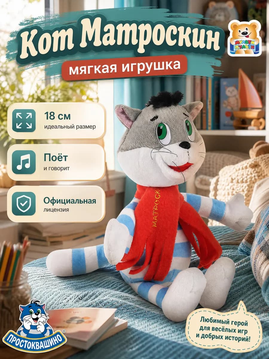 Мягкая игрушка кот плюшевый музыкальная для малышей котик