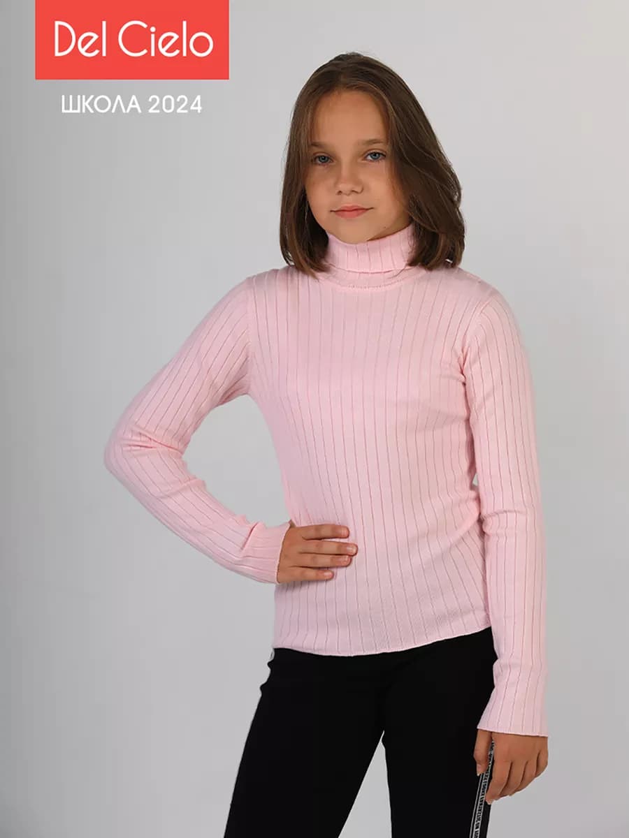 Школьная водолазка