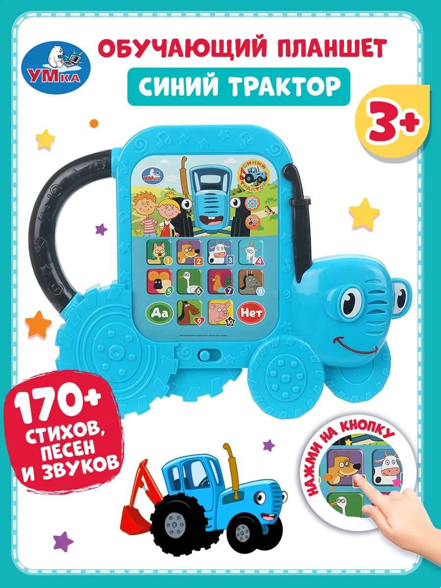 Музыкальная интерактивная игрушка планшет Синий трактор