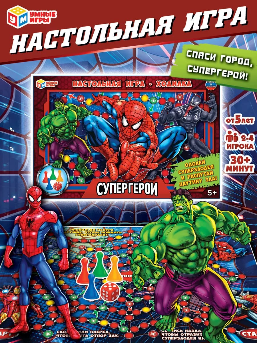 Настольная игра ходилка бродилка для детей с кубиком