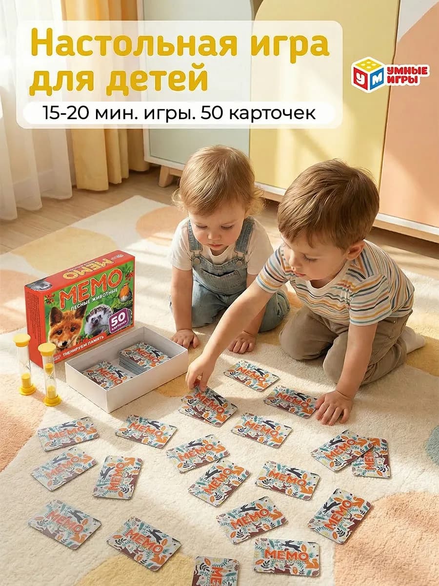 Настольная игра мемо мемори найди пару карточная на память