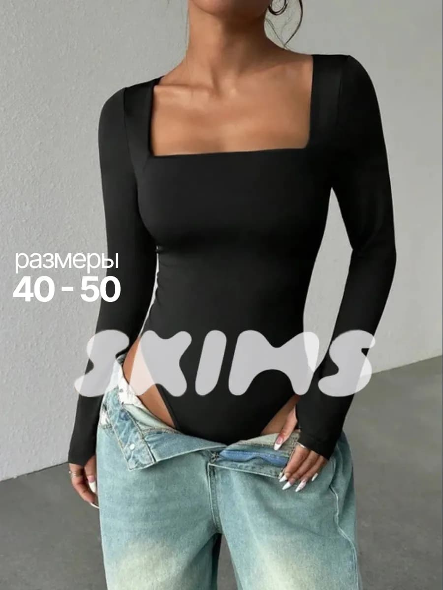 Боди женское с длинным рукавом с вырезом черное вечернее