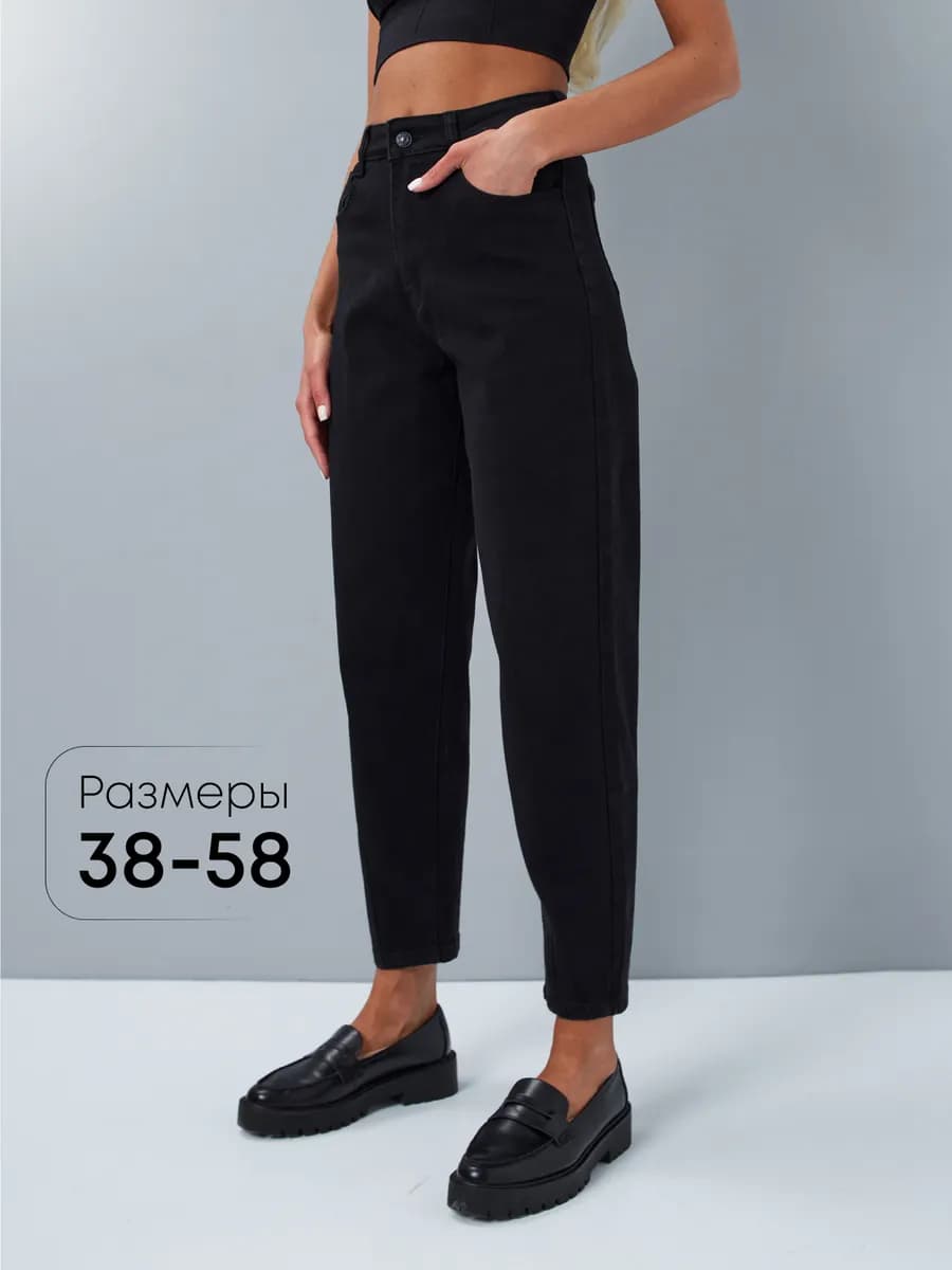 Джинсы с высокой посадкой бананы мом широкие