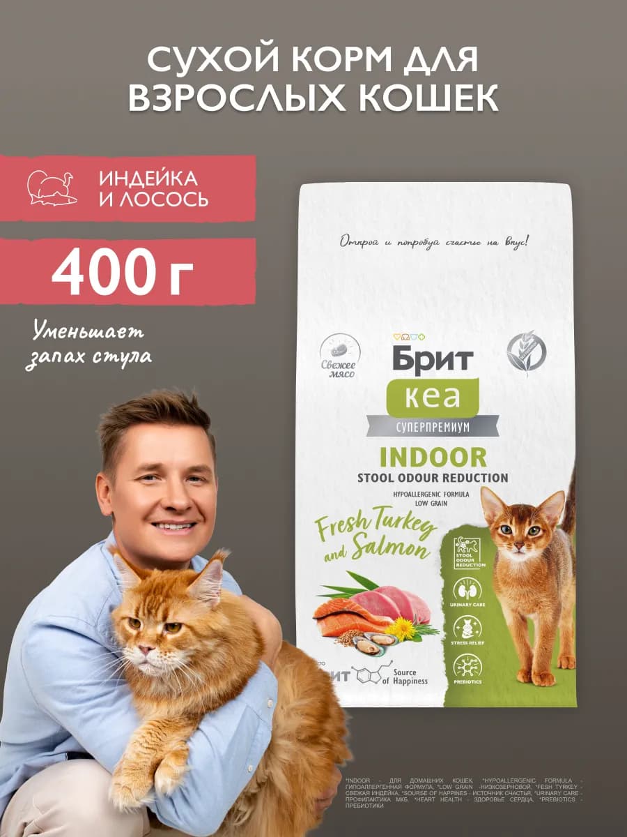Корм для кошек сухой, уменьшение запаха стула, 400 г