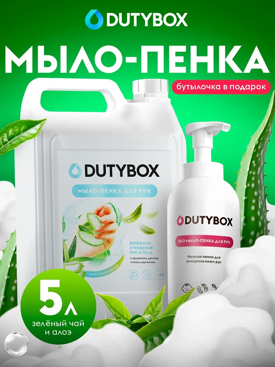Жидкое мыло для рук 5 л