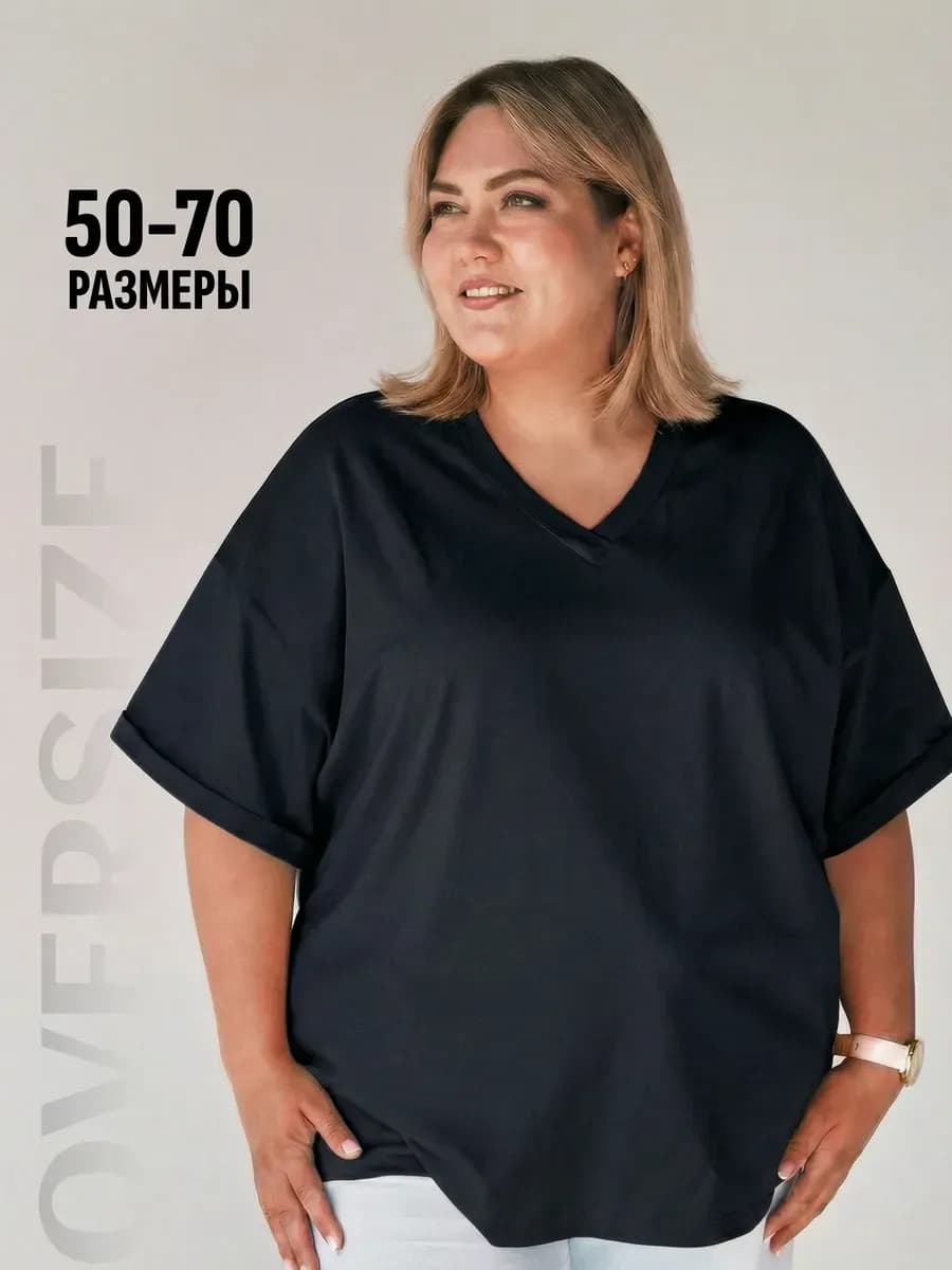 Футболка базовая V вырез большие размеры