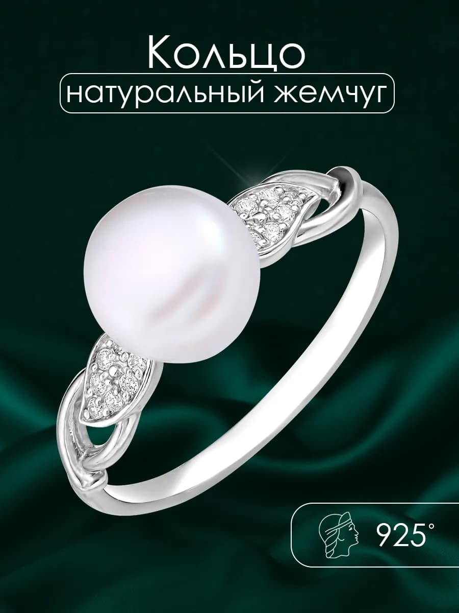 Кольцо с натуральным жемчугом серебро 925