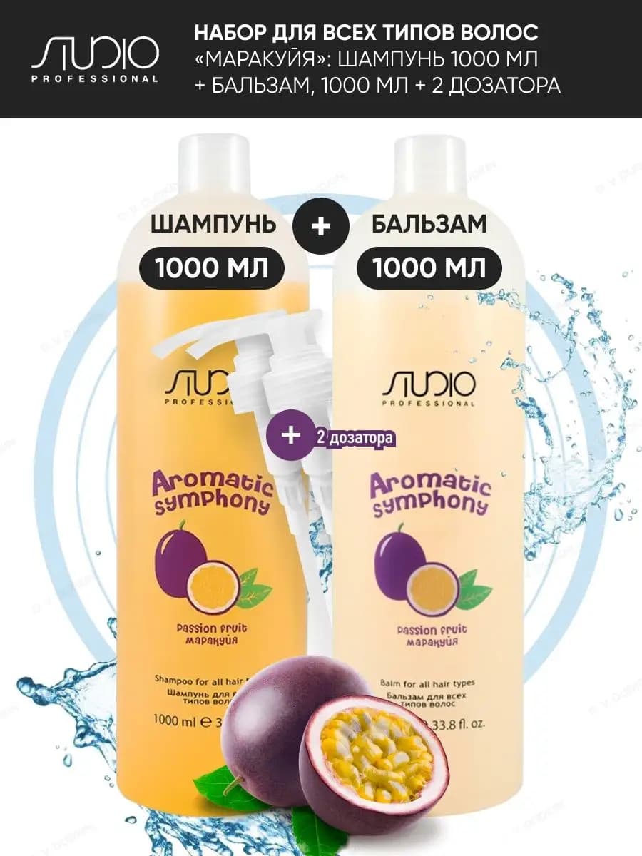 Шампунь и Бальзам для всех типов волос Маракуйа, 1+1 л