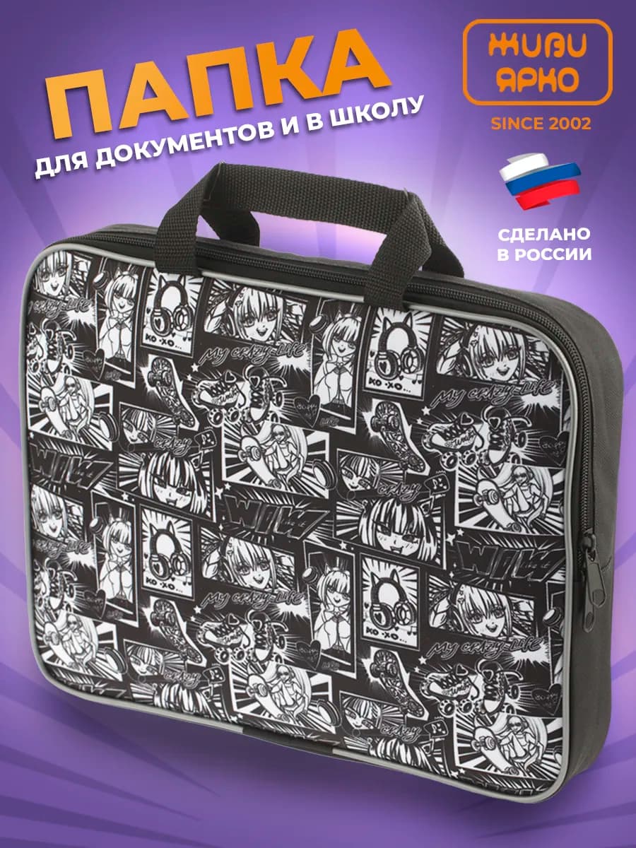 Папка сумка для труда изо технологии школьная с ручками А4