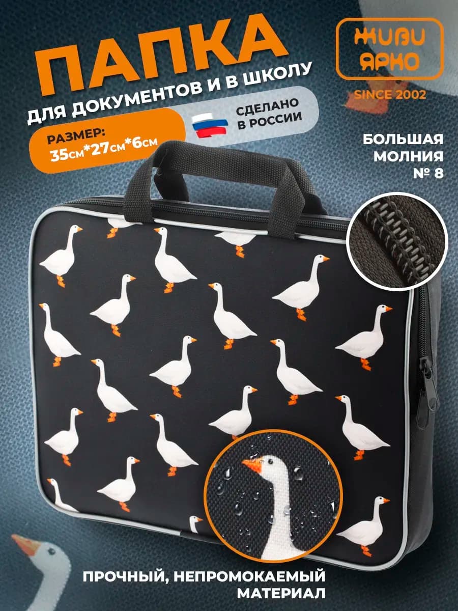 Папка сумка для труда изо технологии школьная с ручками А4