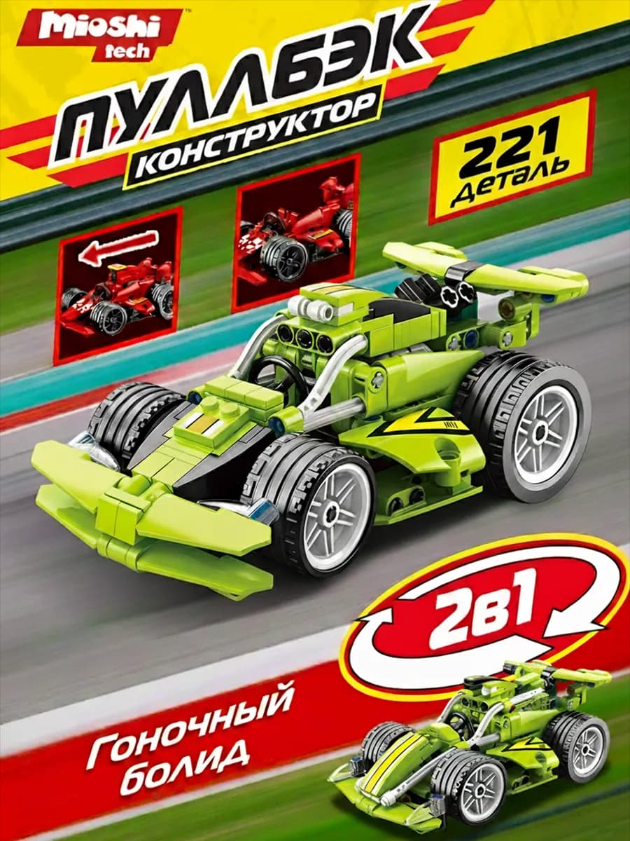 Конструктор детский блочный развивающий Машина гоночная