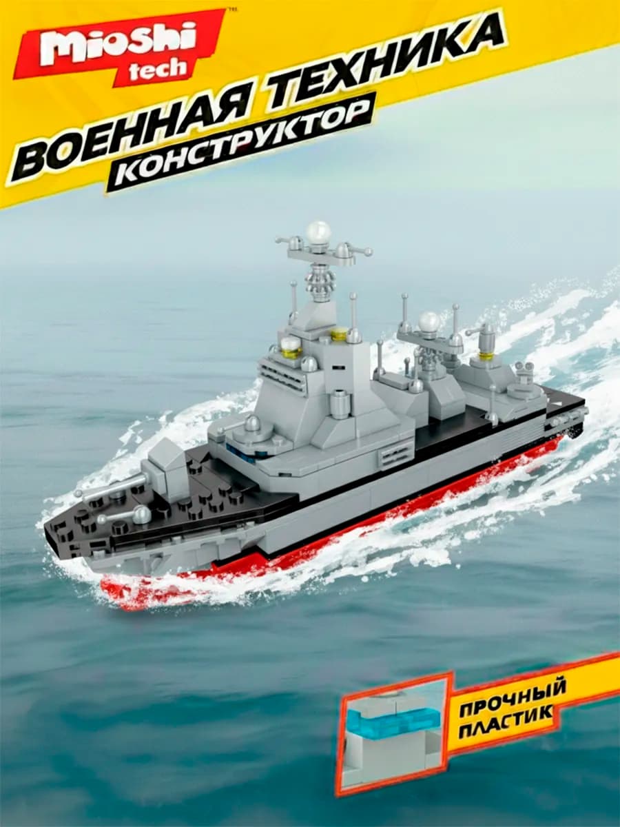Конструктор блочный развивающий Армия Военный корабль