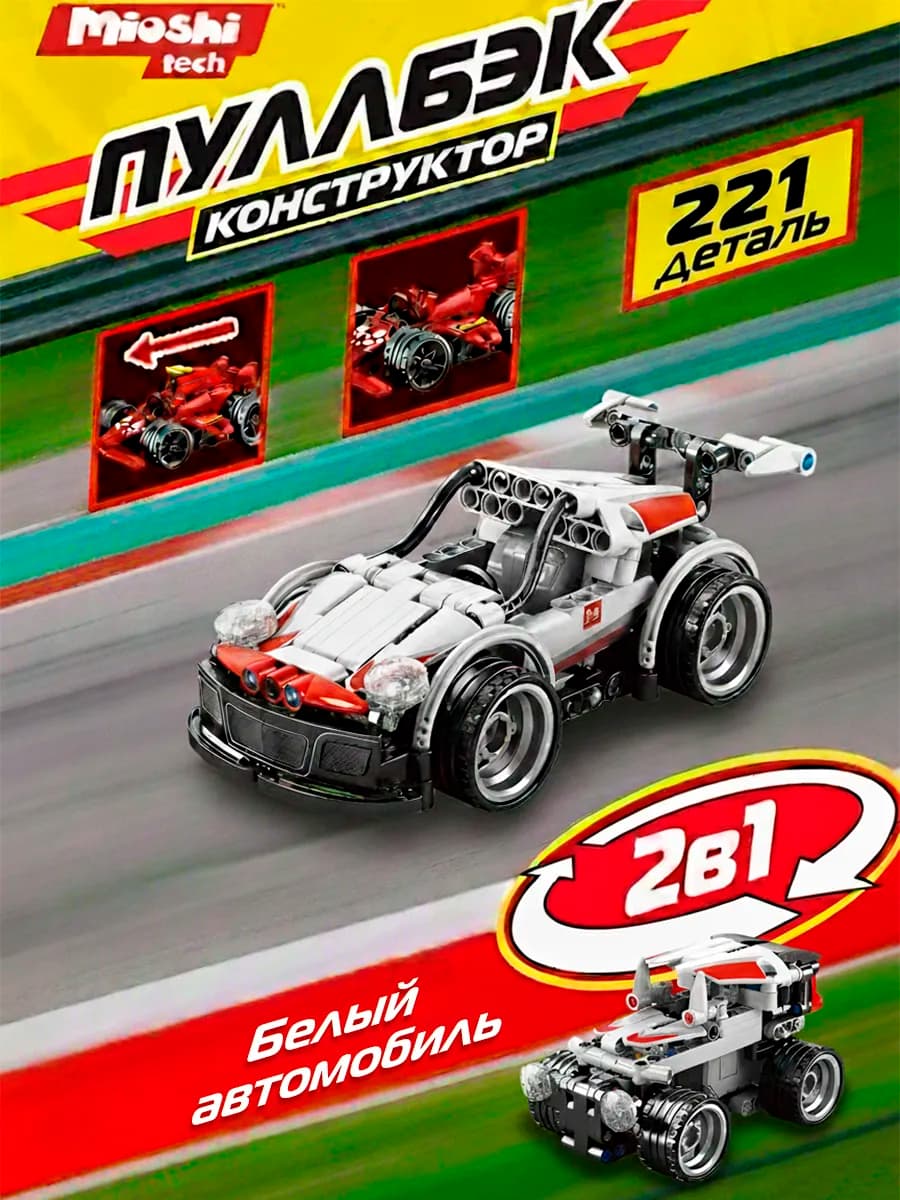 Конструктор детский блочный развивающий Машина гоночная