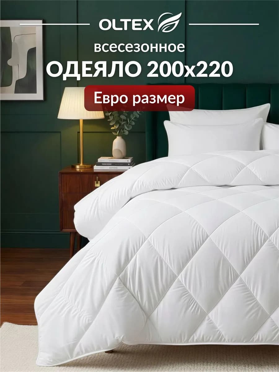 Одеяло евро