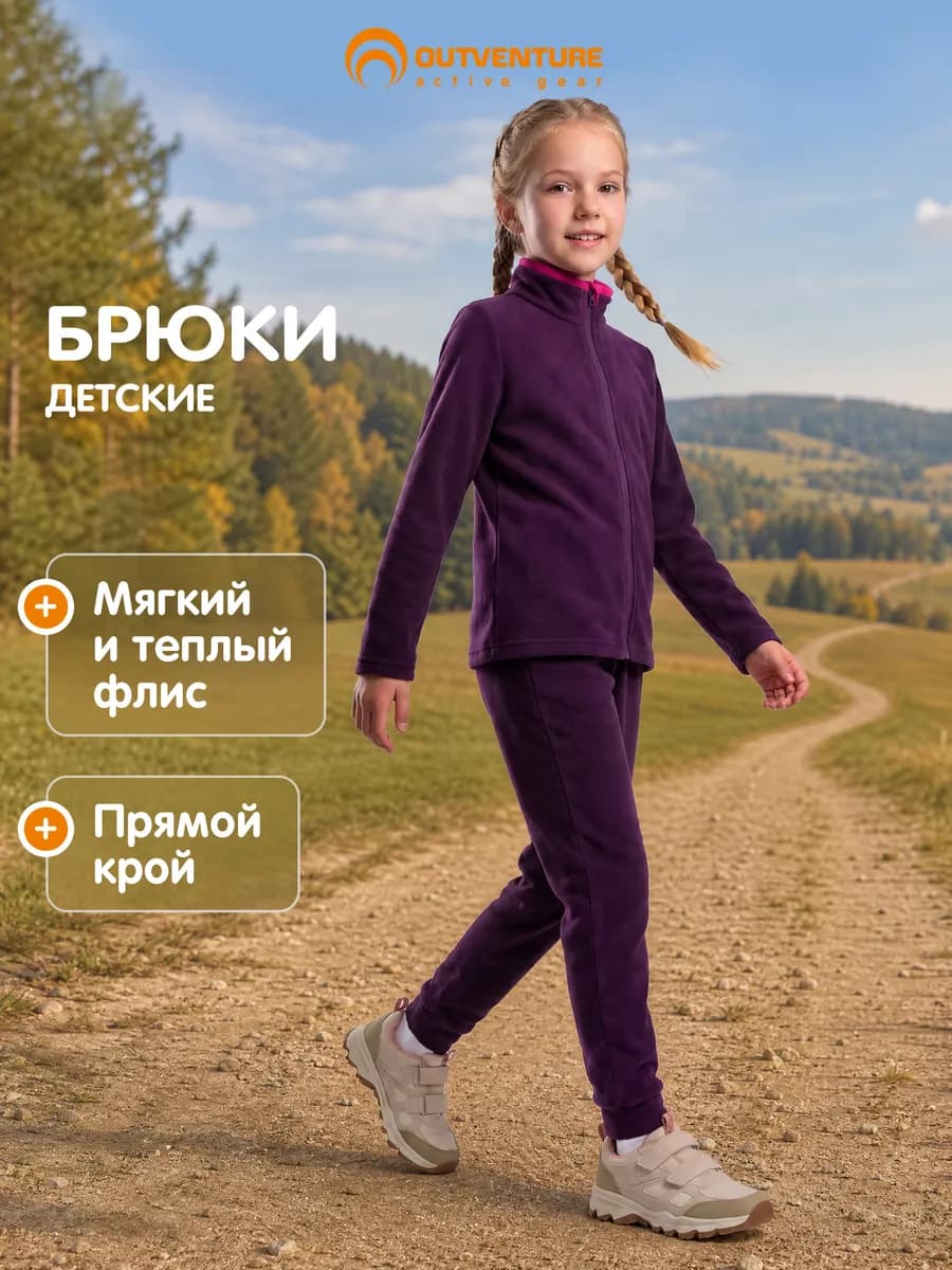 Брюки для девочек флисовые прямого кроя на резинке в школу