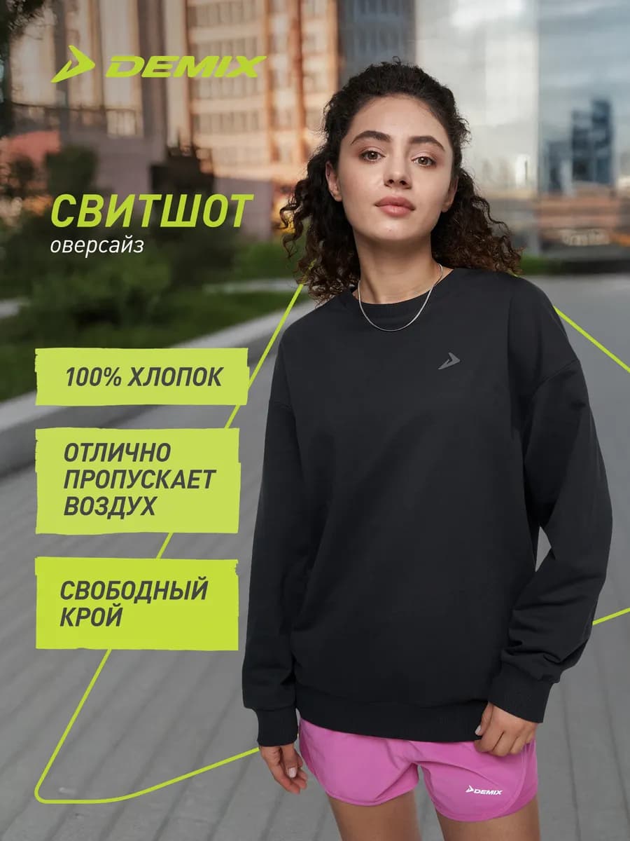 Свитшот женский оверсайз