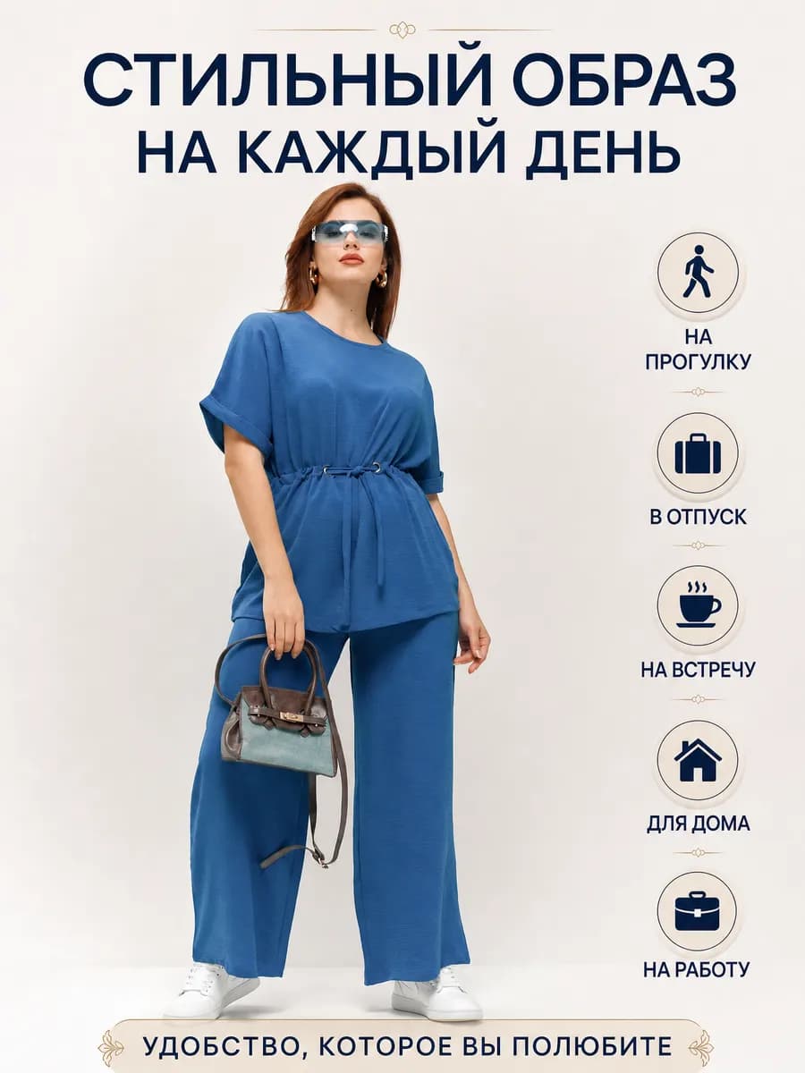 Брючный костюм летний большие размеры