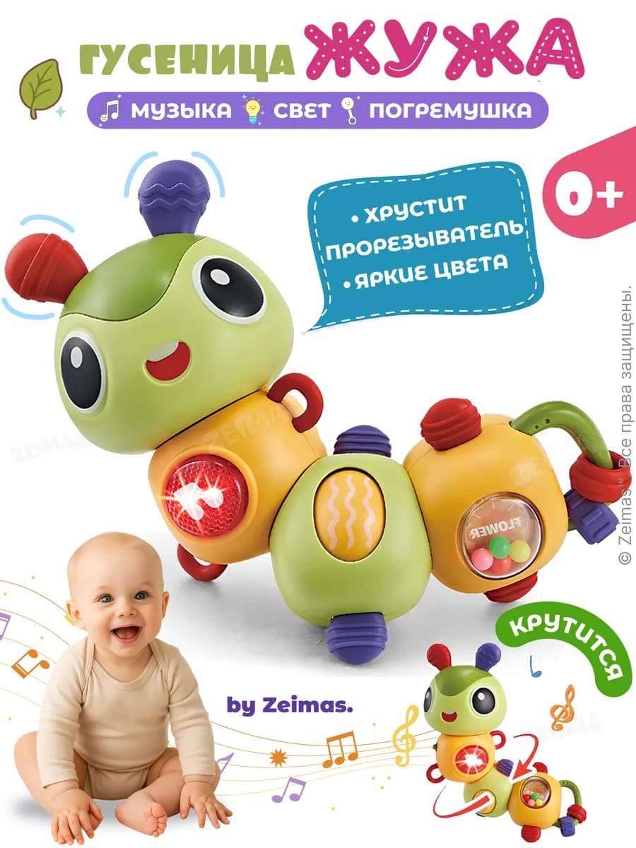 Развивающие игрушки для новорожденных малышей погремушка 0+ - фото 1