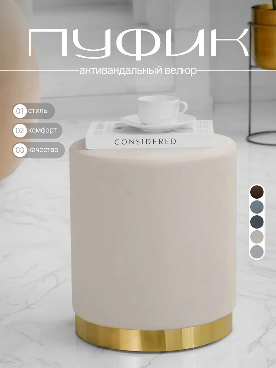 Пуфик для прихожей, туалетного столика и спальни - фото 1