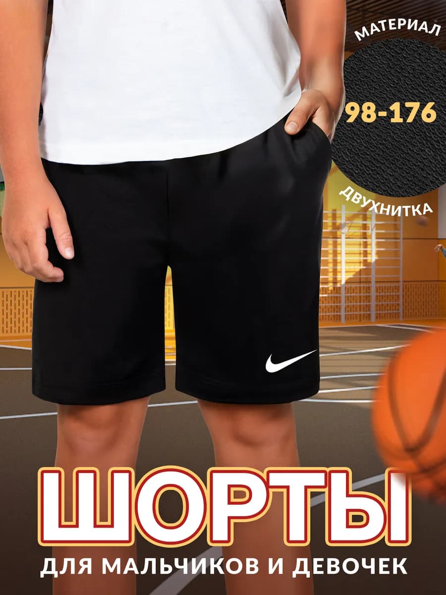 Шорты черные спортивные с карманами