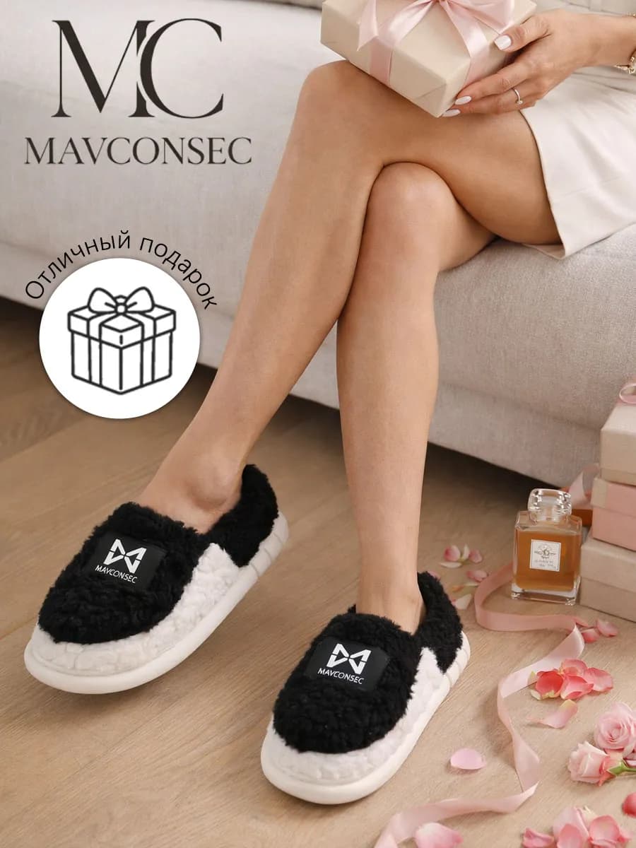 Тапочки домашние закрытые для дома и улицы