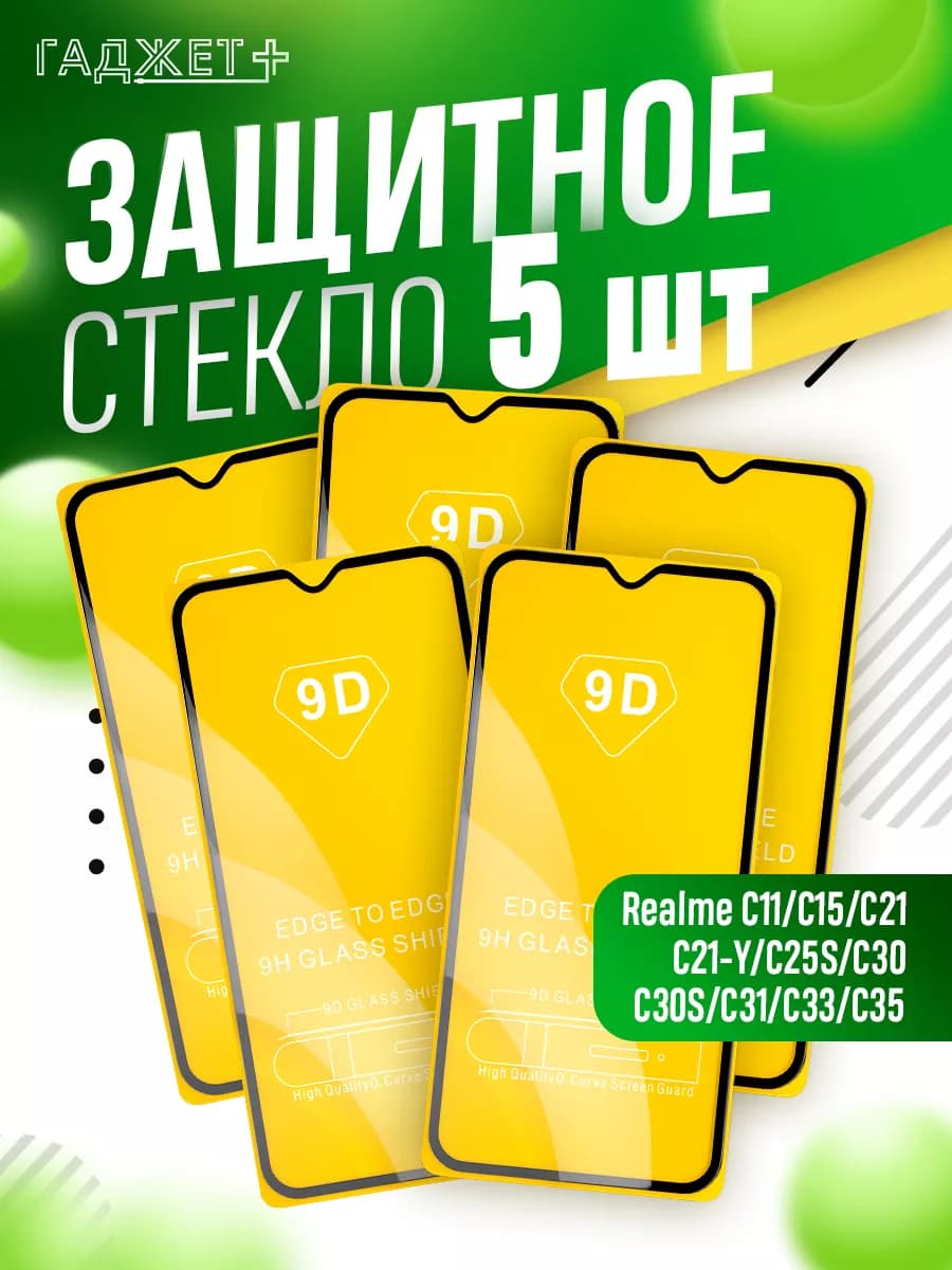 Защитное стекло на C21 C30 C30s C31 C33 C35 C21y