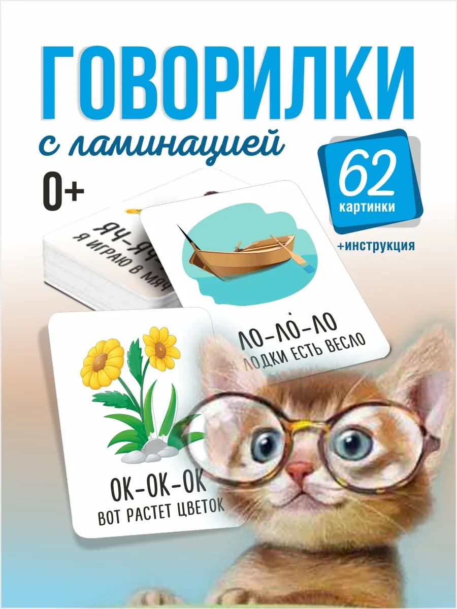 Карточки развивающие для детей Запуск речи развивашки детям