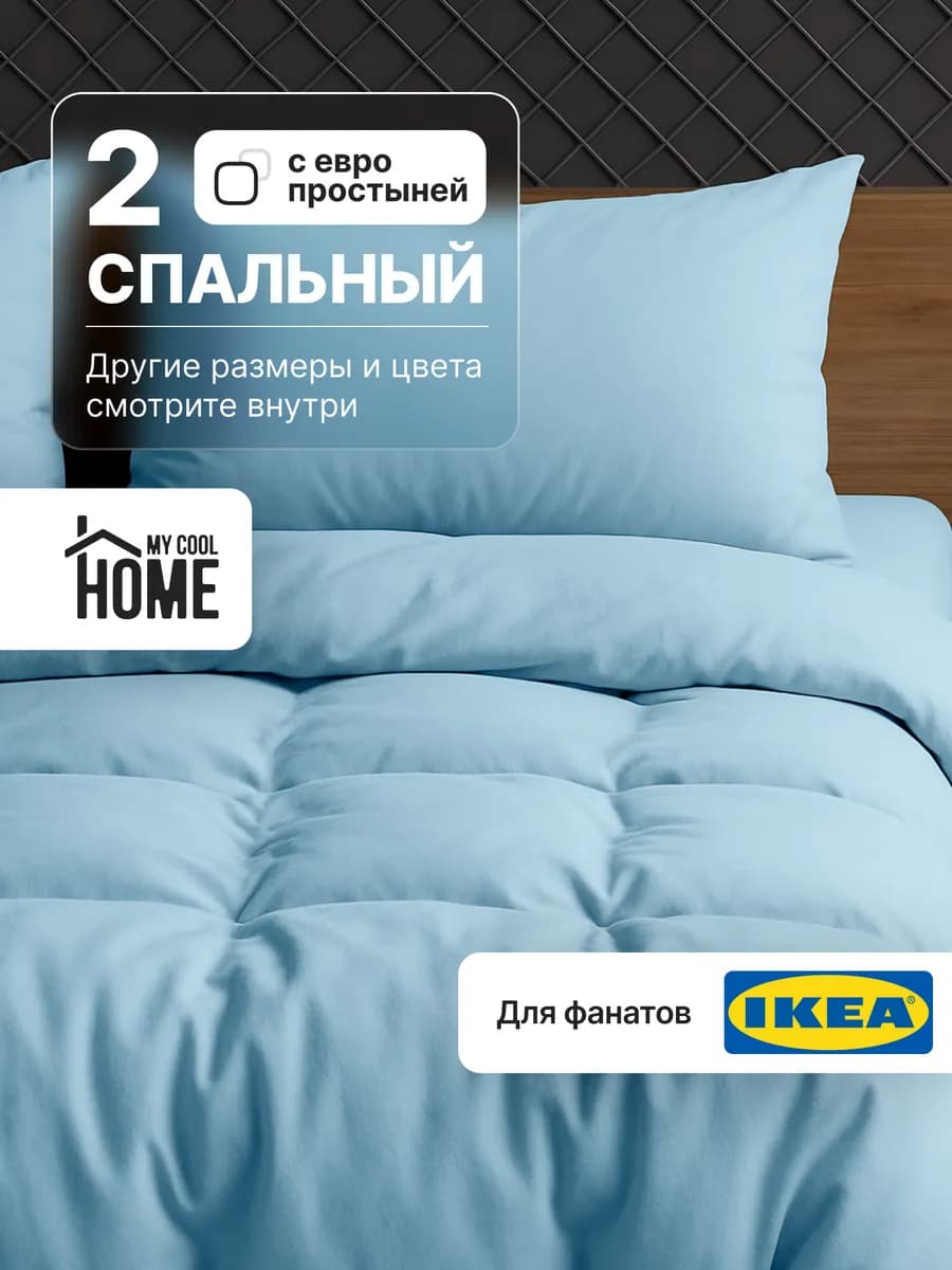 Постельное белье 2 спальное с европростыней, наволочки 50х70