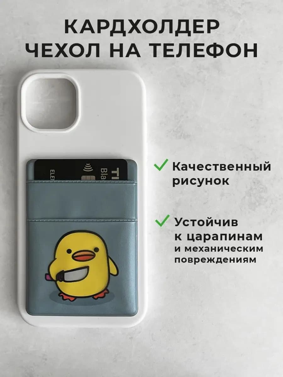 Картхолдер на телефон с клеевой основой