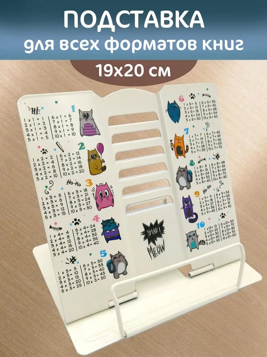 Подставка для книг металлическая - фото 1