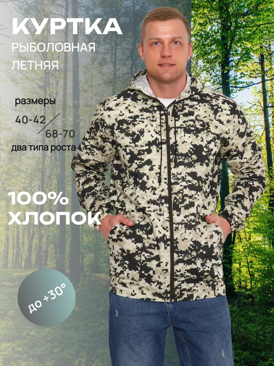 Куртка - накидка тактическая летняя